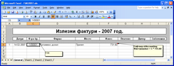   Excel 